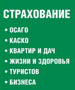 Сотрудничество с "РЕСО Гарантия"