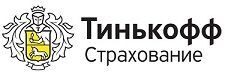Тинькофф Страхование